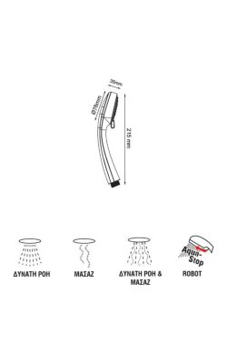 Viospiral Allegro 35-02055/S – Τηλέφωνο Ντουζ με Διακόπτη Παύσης Ροής